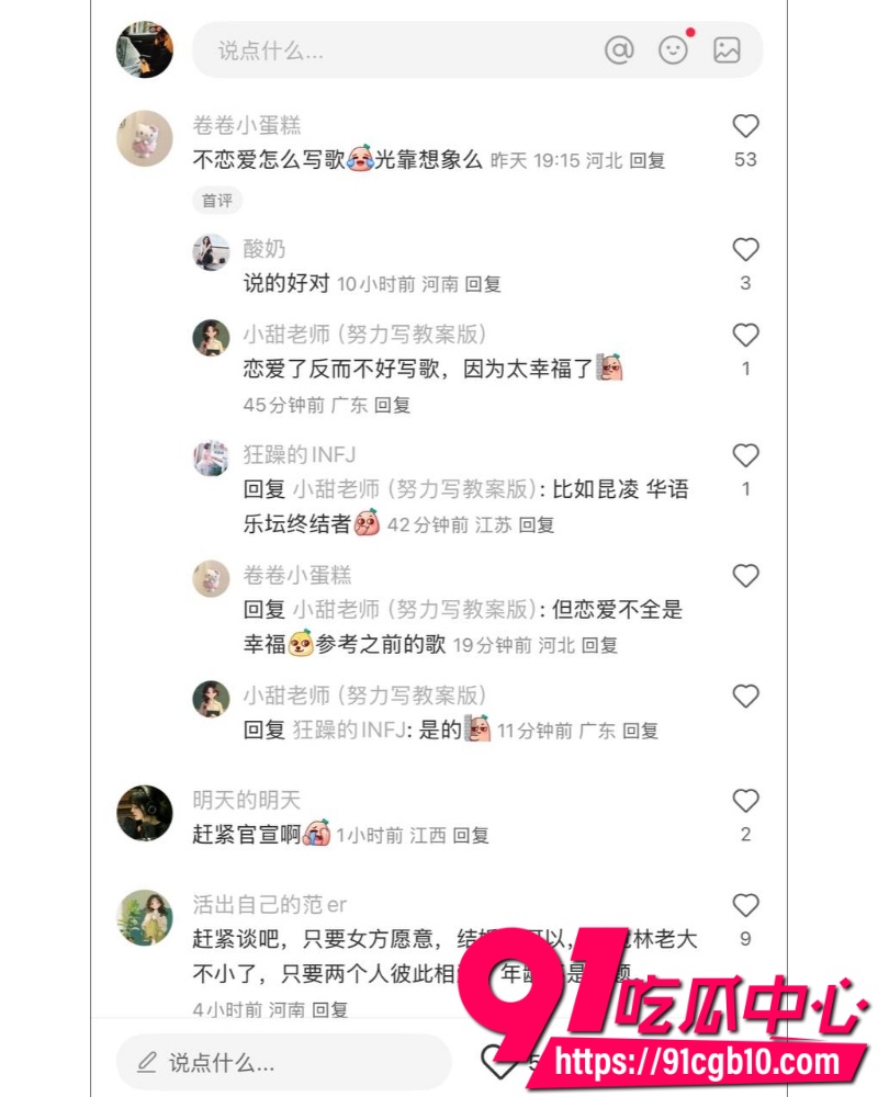 林俊杰新恋情曝光 20