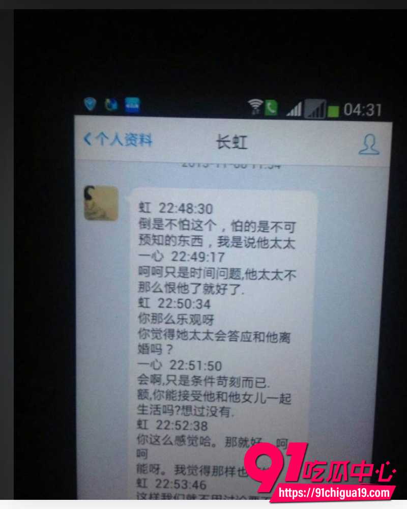 王献华出轨 40