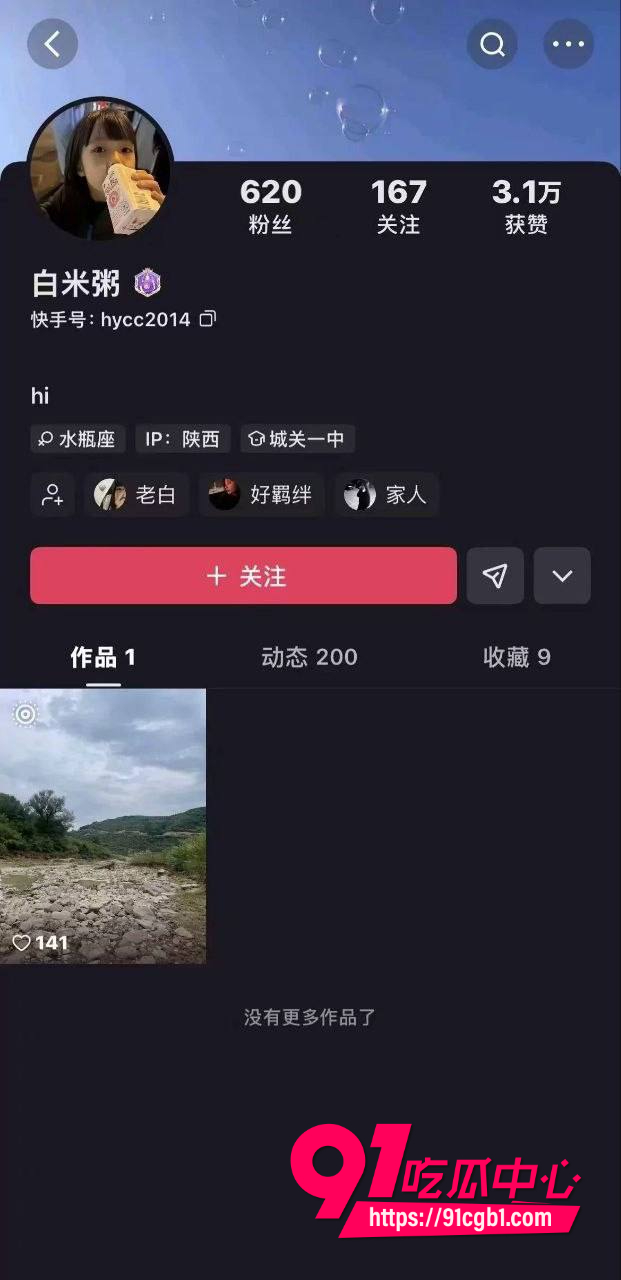快手女生虐猫视频  2