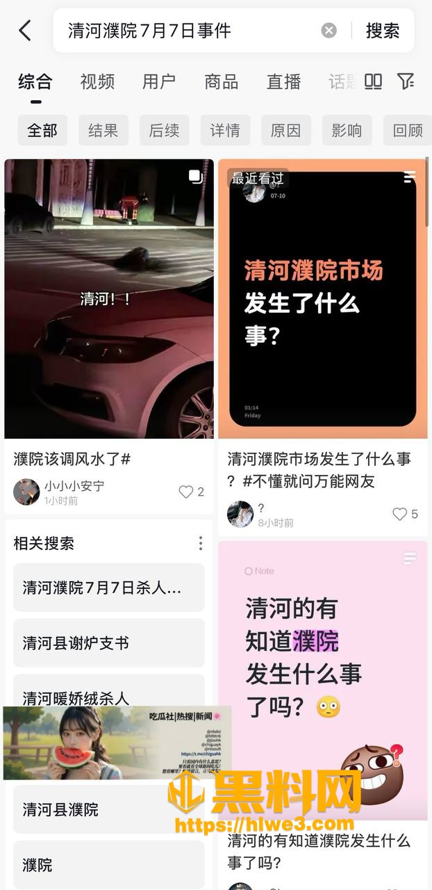 清河县濮院市场突发悲剧 谢炉村支书被杀害 网传为情杀案 现场相当惨烈
