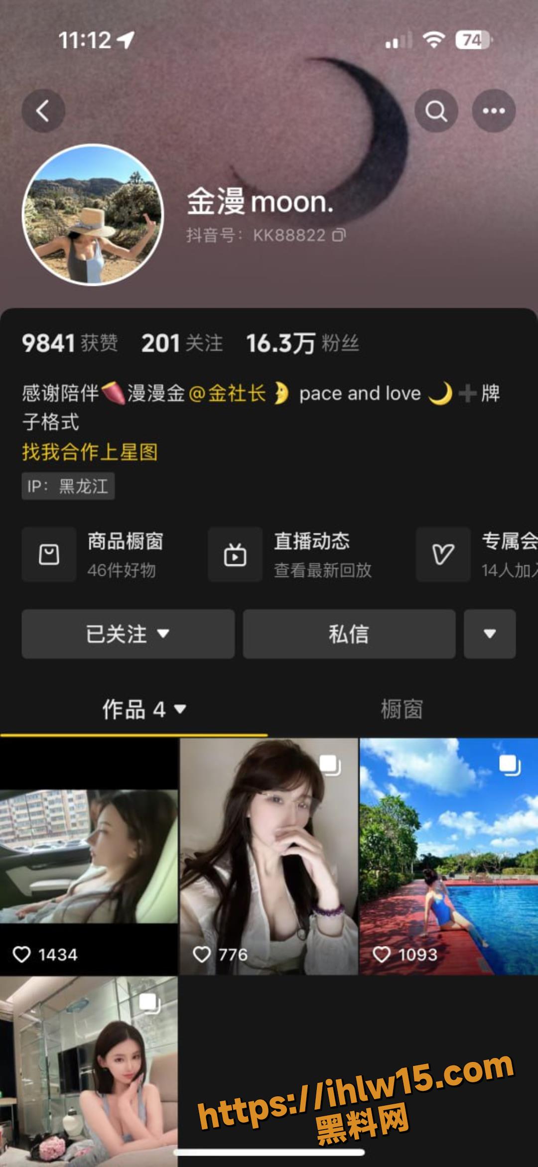 抖音16万粉丝量 气质女神网红 金漫moom 直播擦边闪现露点视频流出！