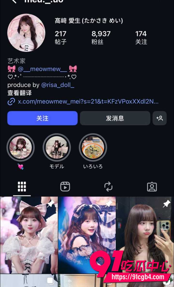 MEOWMEW高崎爱生塌房1 MEOWMEW高崎爱生塌房1