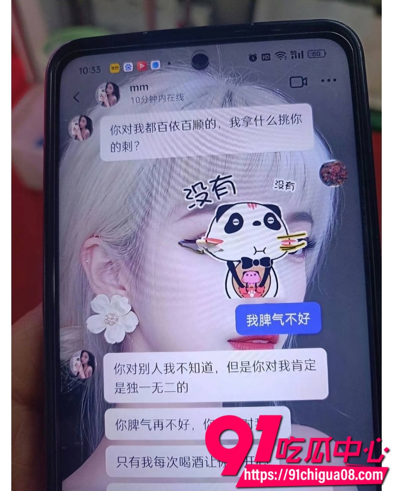 两人同闺与茎 11