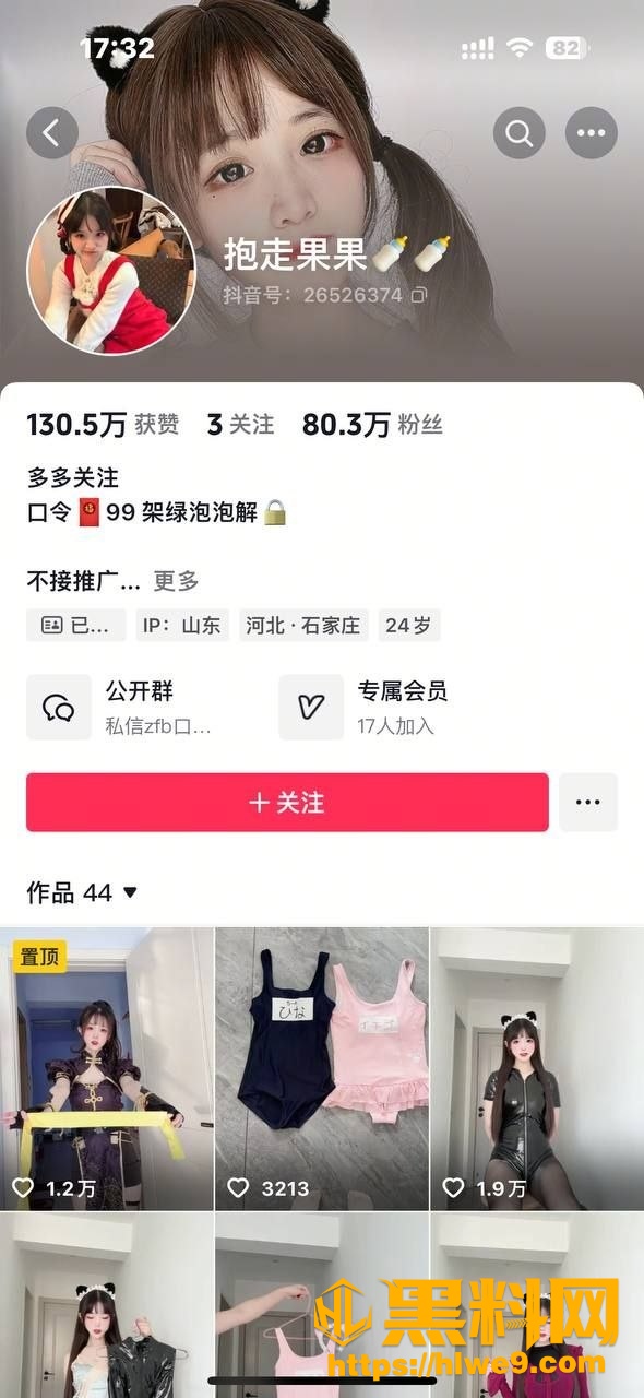 抖音80W粉网红 抱走果果 极品双马尾配白丝女仆装 大尺度情趣骚舞秀