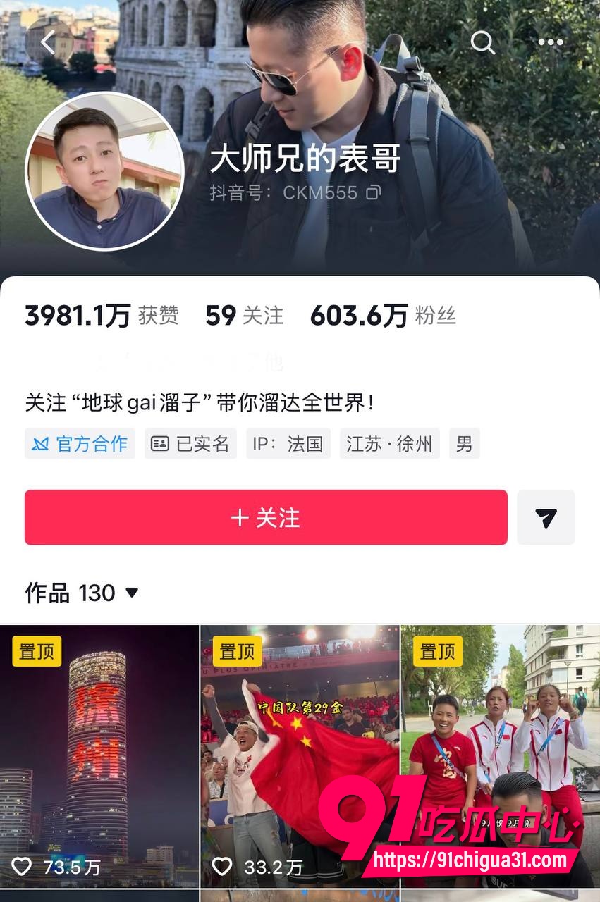 抖音600万粉徐州大表哥翻车 爱国人设崩塌 移民美国包养小三合伙人实锤诈骗