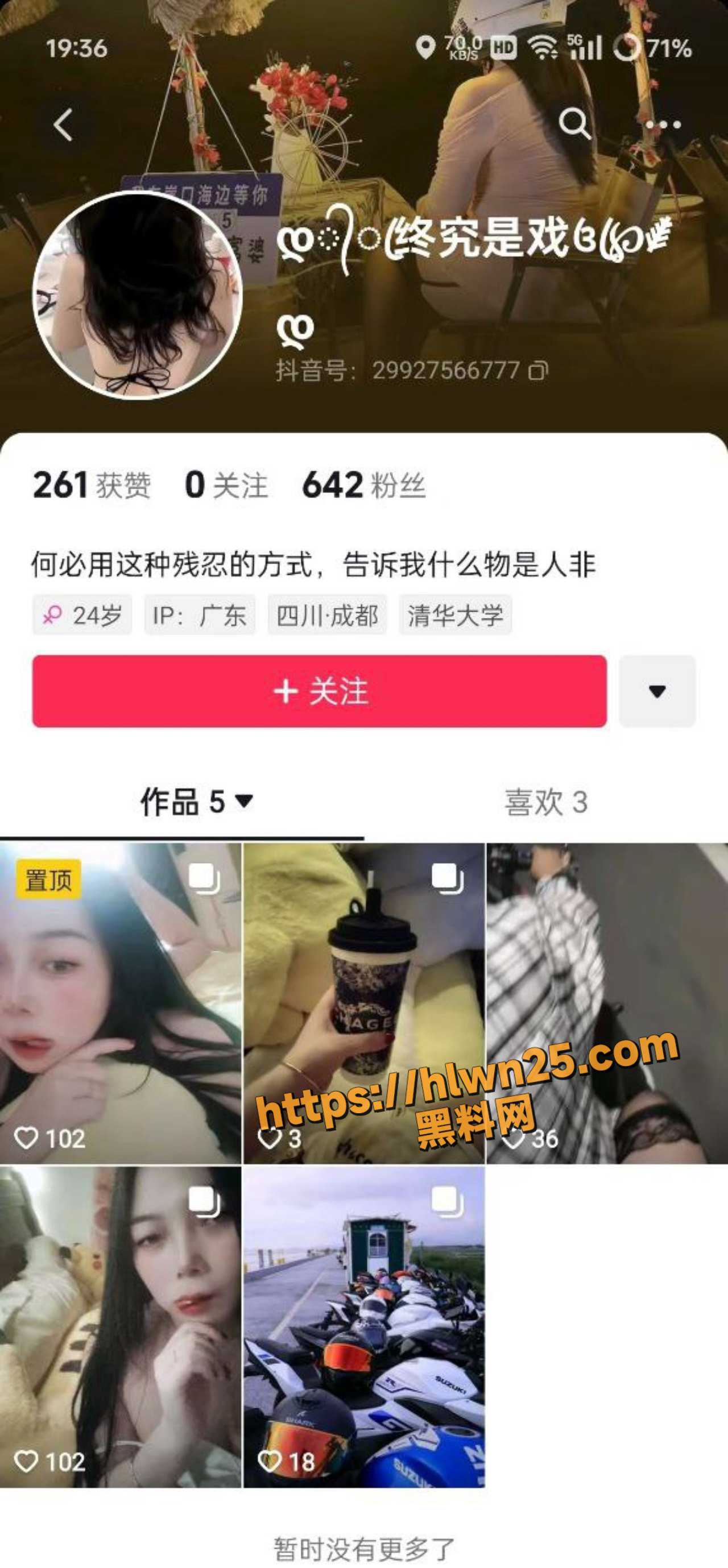 女子用美颜过度的照片约炮 瓜友含泪操了之后将其曝光！真是应了这句话 自己约的炮含泪也得干完！