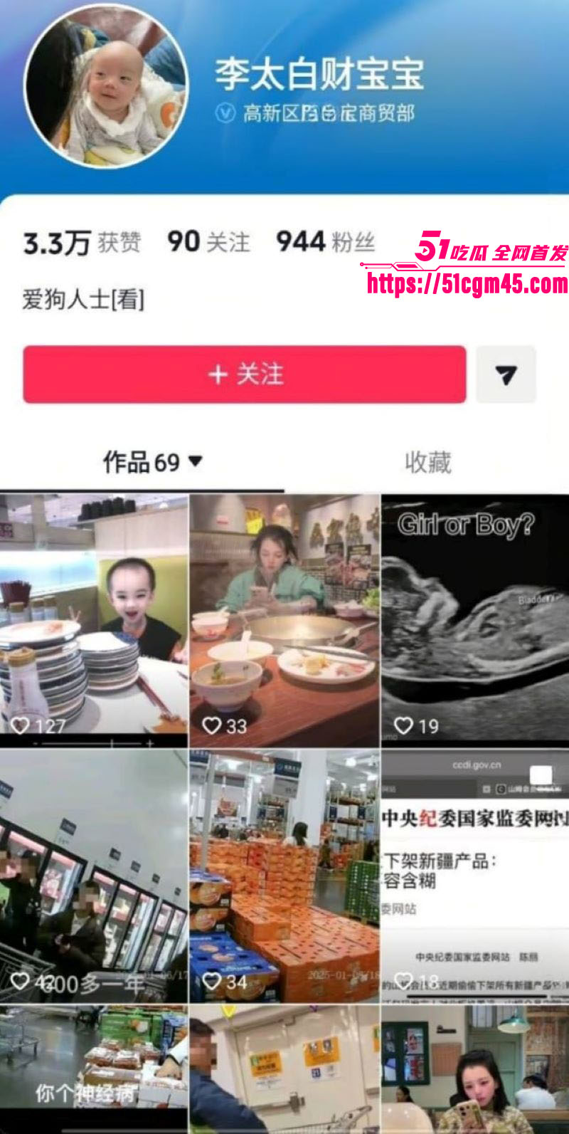 重庆山姆打包哥李萌领养小狗虐杀致死 1