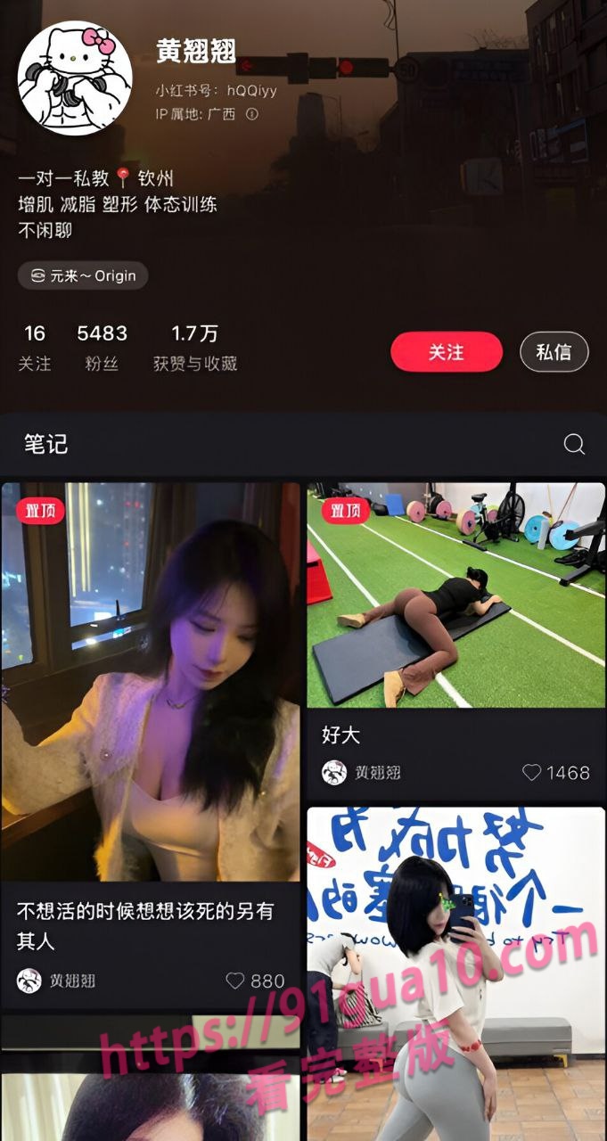 黄翘翘2
