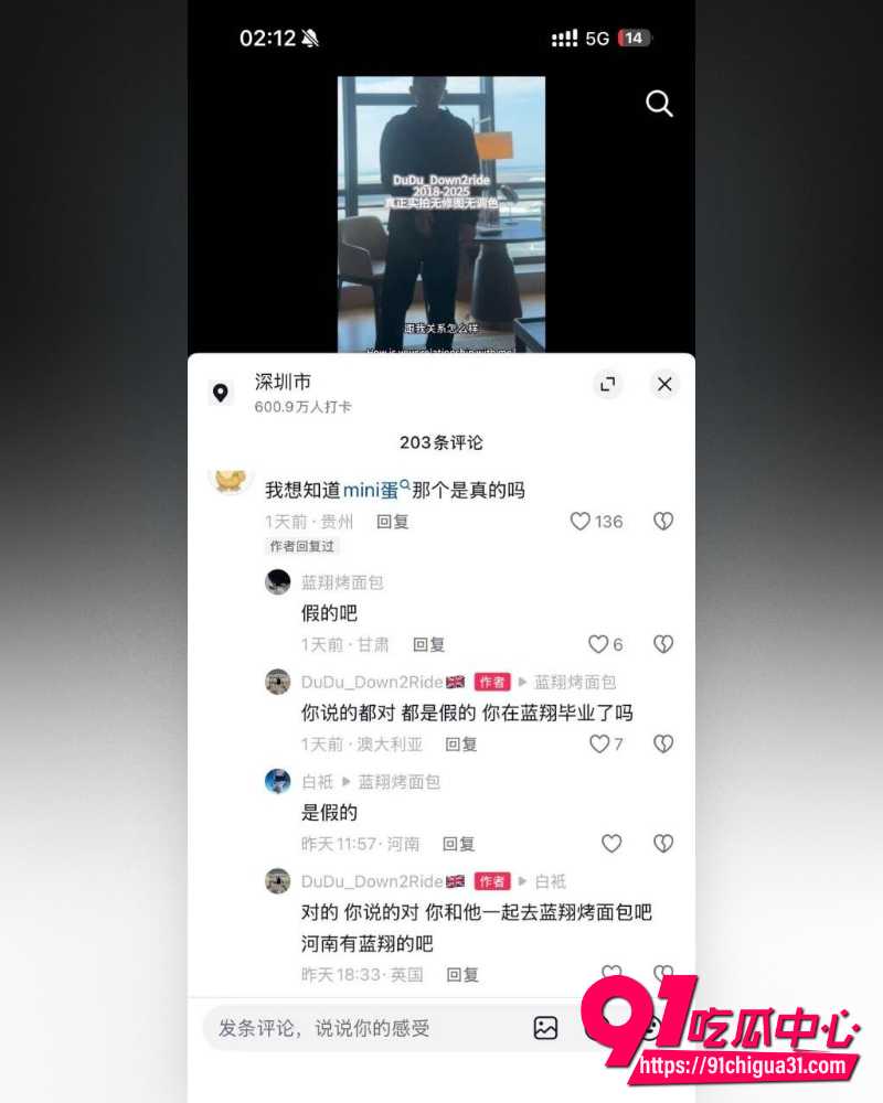 抖音370万粉软萌甜妹mimi蛋儿 16