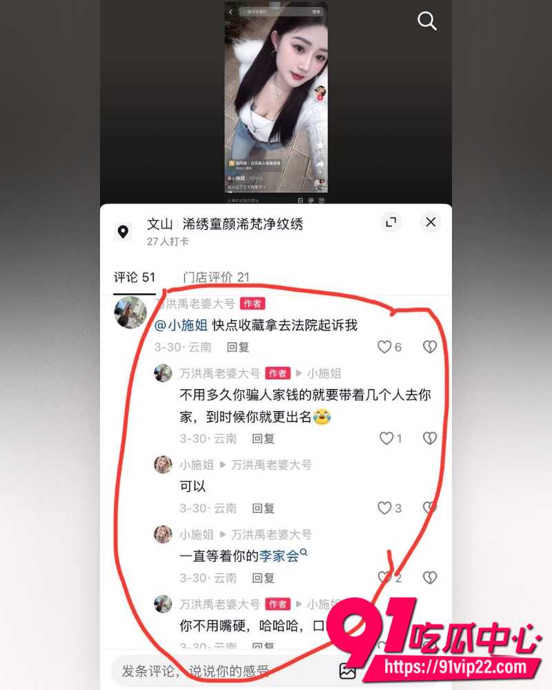 云南砚山抖音8万粉小施姐 4