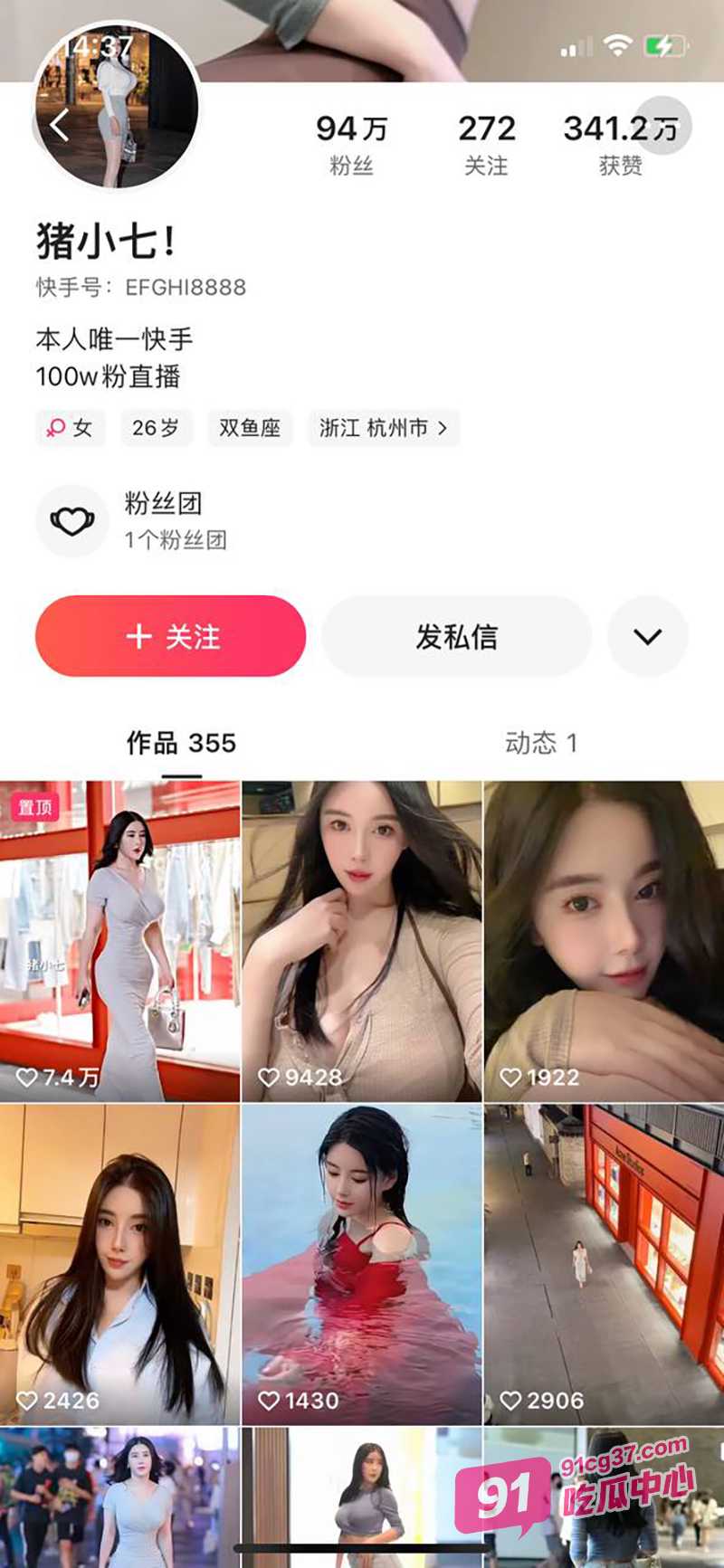 抖音快手网红猪小七 1v1热舞视频流出 红衣战神果然名不虚传！