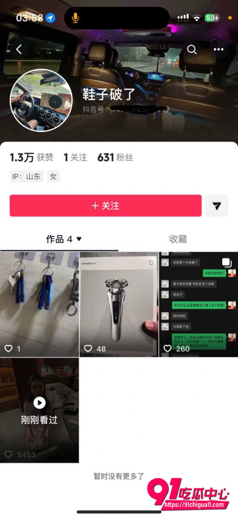 王晓迪出轨被劳斯莱斯大哥抓奸在床4 王晓迪出轨被劳斯莱斯大哥抓奸在床4