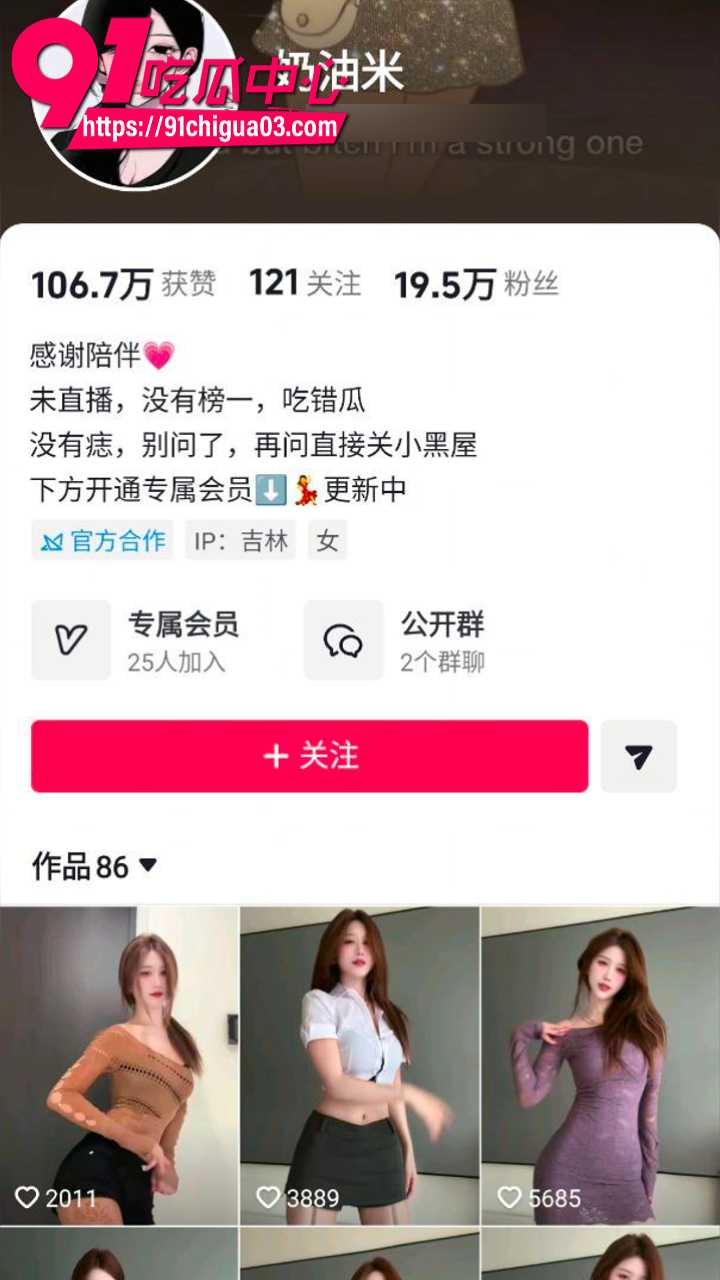 抖音巨乳御姐电臀奶油米性感视频流出 J杯电臀黑丝奶油裸舞自慰潮吹全套 刷一次直接射爆