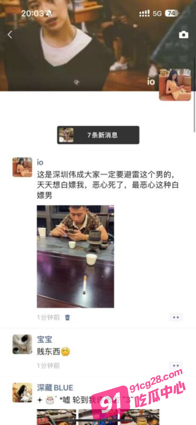 深圳伟成老板白嫖人妖网红 网红不堪骚扰直播曝光 自称整容花费几十万不能让人白操！ 配图7
