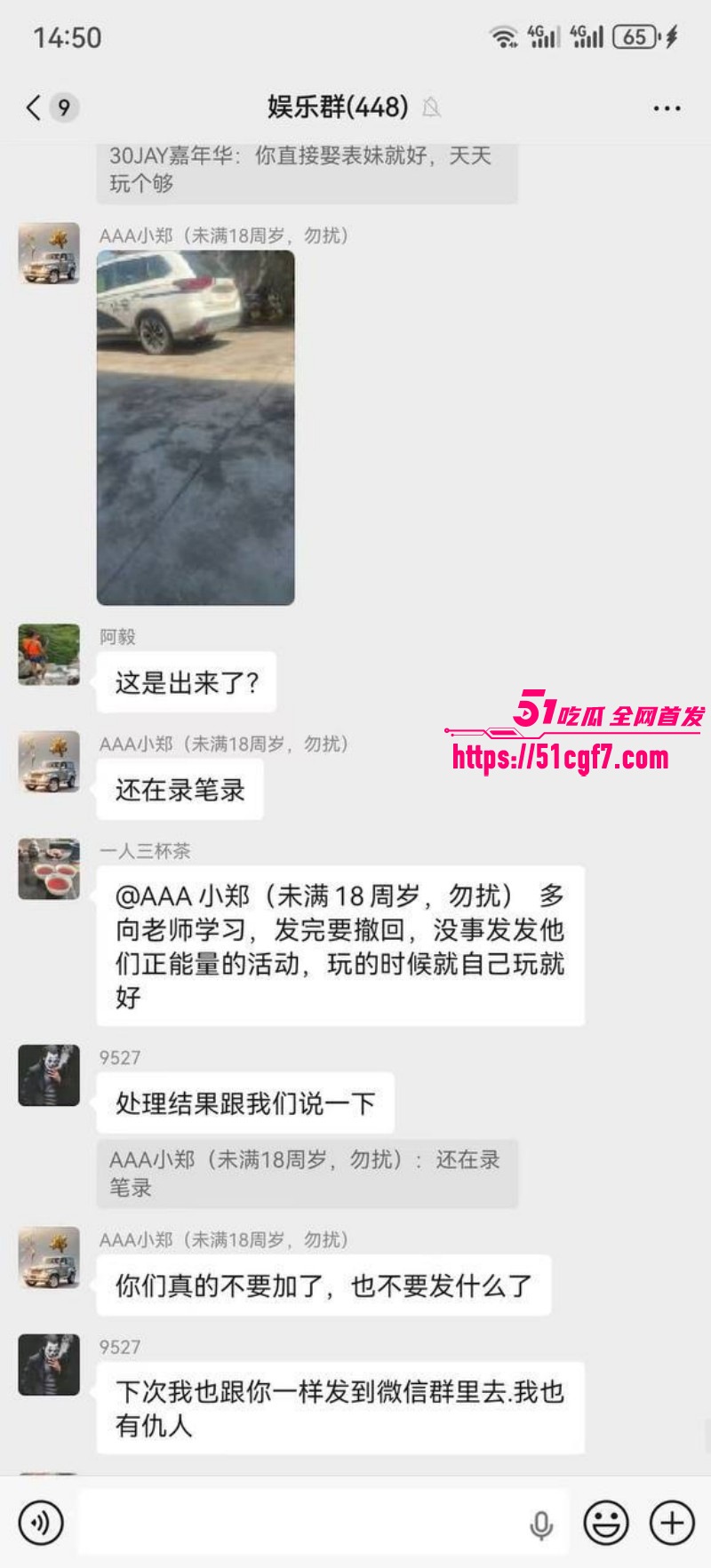 劳务中介女老板小米米被炮友造谣曝光012 劳务中介女老板小米米被炮友造谣曝光012