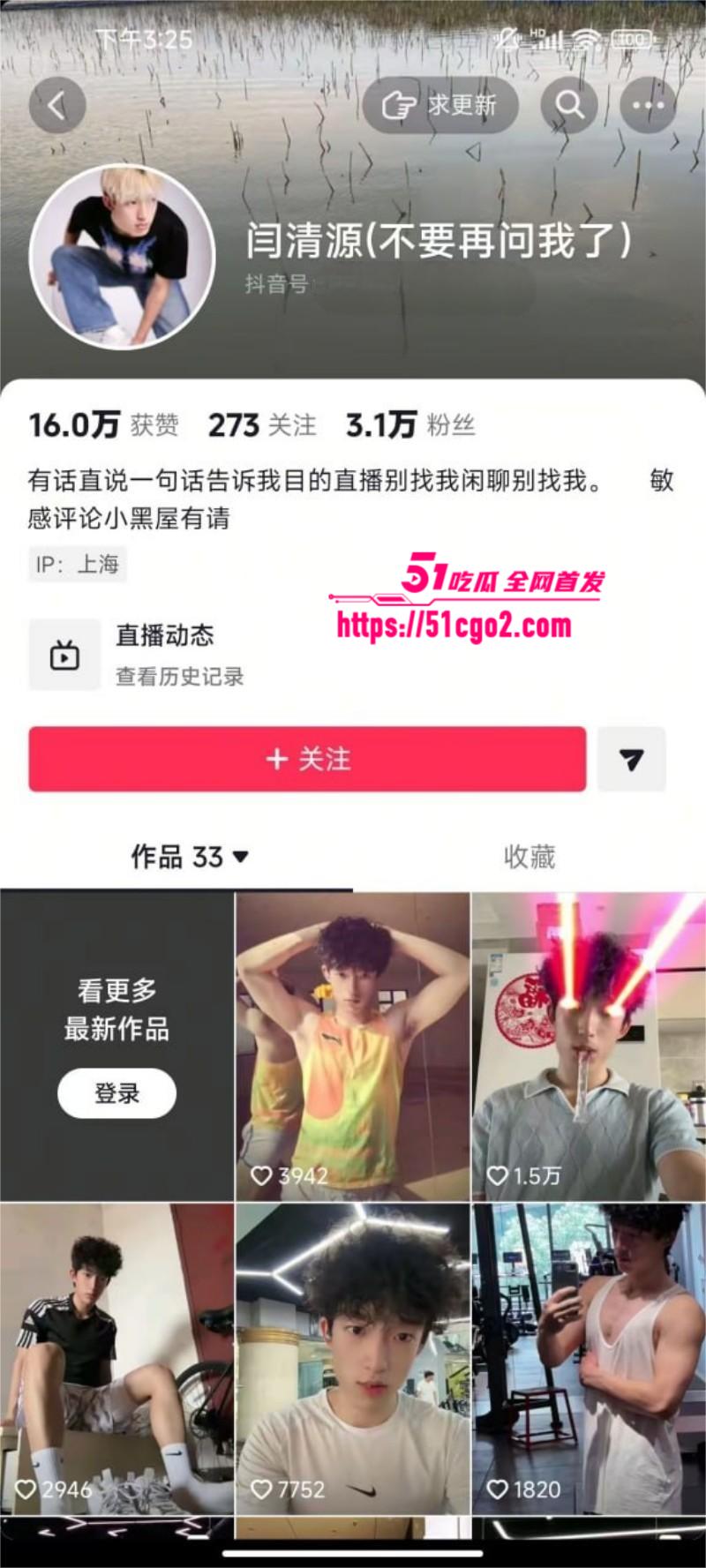 抖音网红 闫清源 客厅solo自拍 抖音网红 闫清源 客厅solo自拍