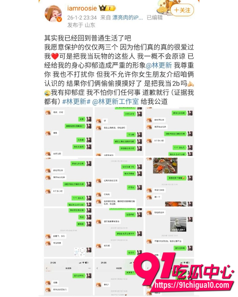 女魔童司晓迪 16