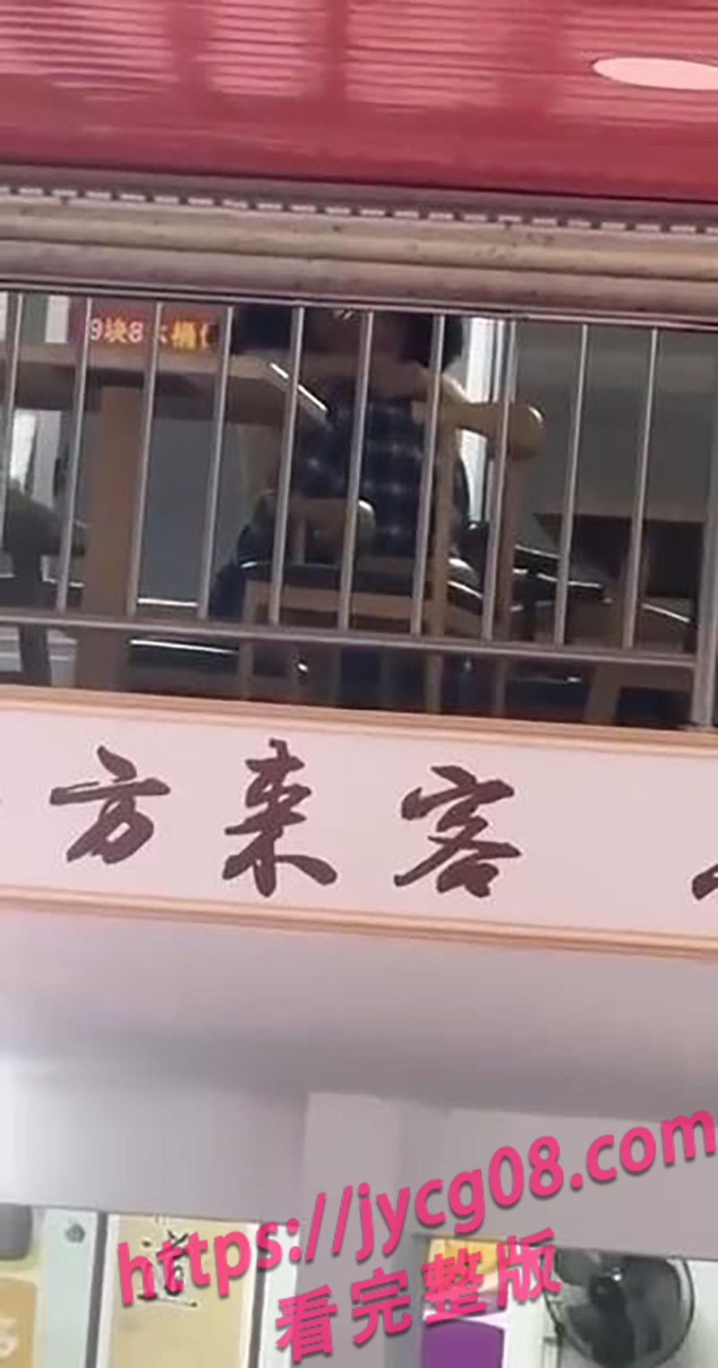 炸裂偷拍！广西快餐店内观音坐莲做爱不停 现场视频曝光！ 配图5