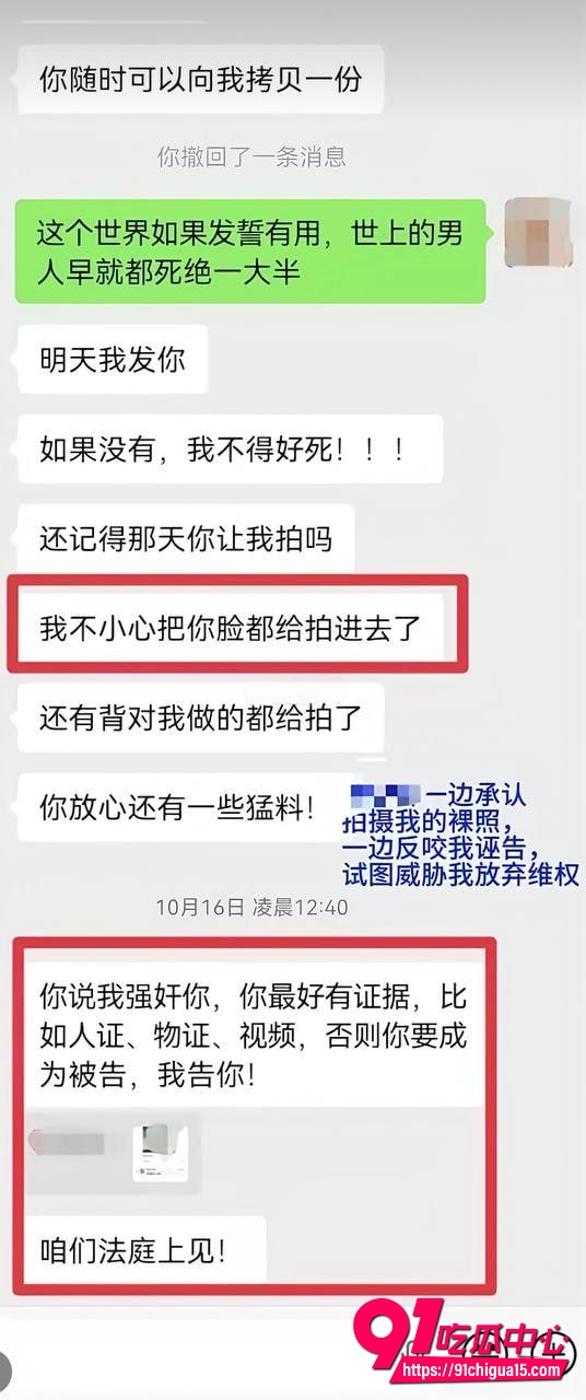 领导性侵女学生8 领导性侵女学生8
