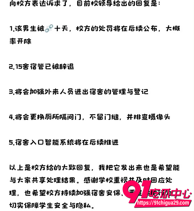 华北电力大学保定校区 佟军戴假发夜闯女生宿舍厕所偷窥 笑声暴露被当场抓住!
