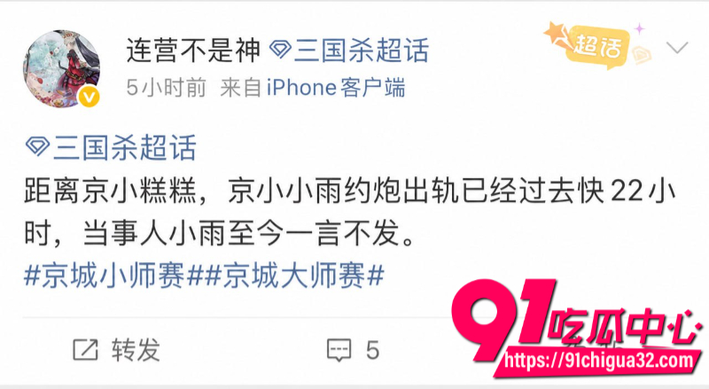 狼人杀知名博主连营被女友糕糕戴绿帽7