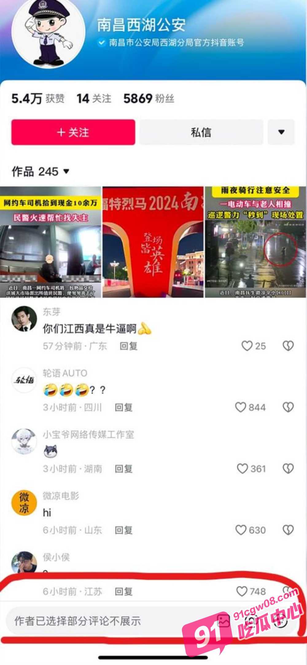 李宜雪事件全过程！抖音网红李宜雪自称遭辅警猥亵 网友报警完整版录音流出 配图9