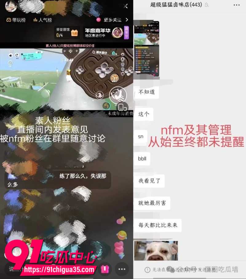 抖音35万粉丝蛋仔主播纳方面17