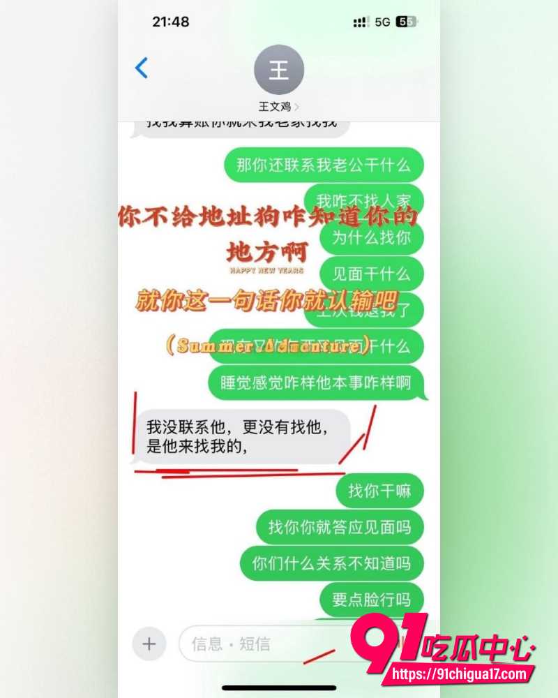乌鲁木齐渣男出轨按摩女  2