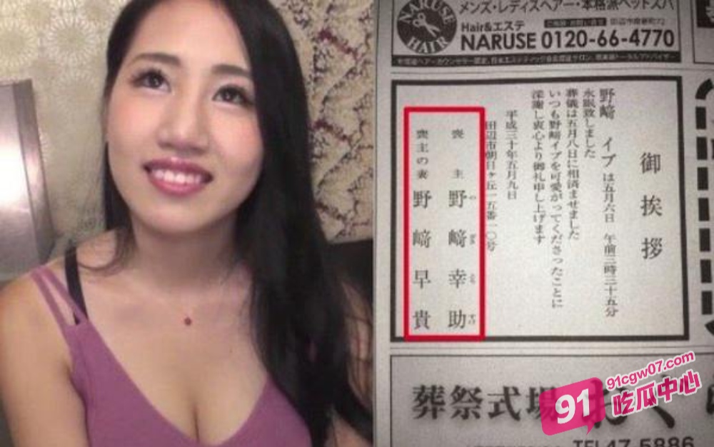 4000人斩富豪爽娶AV女优野崎幸生！和娇妻一日三次 不到三个月暴毙家中落得凄惨下场！ 配图7