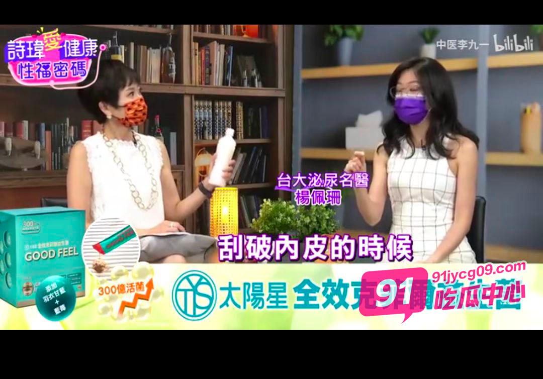 91带你涨知识！女友不爱吃精带她来看这个！还可以美容养颜哦！ 配图2