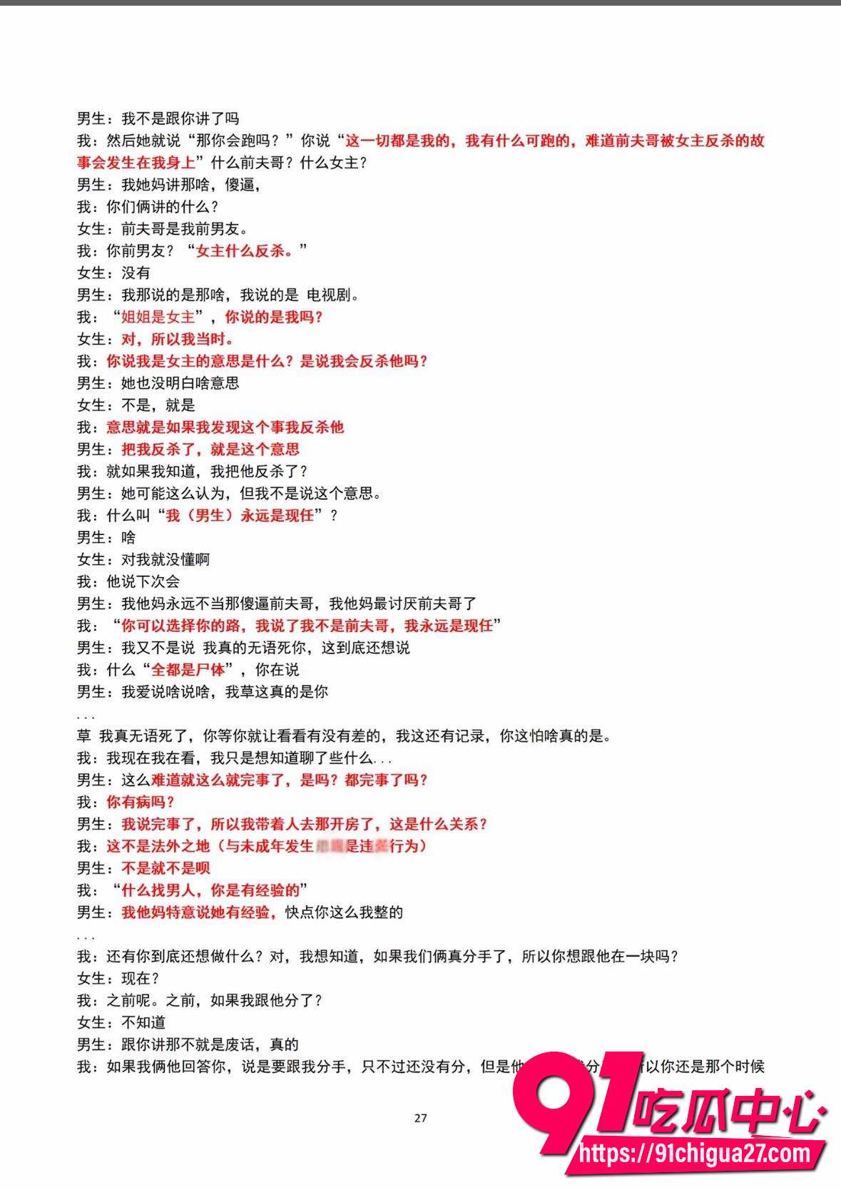 抖音网红张凌赫31