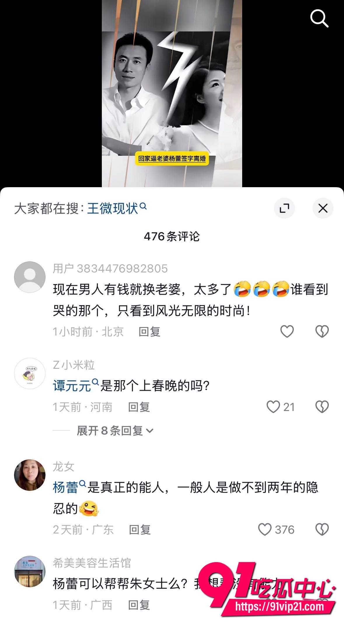 王微18