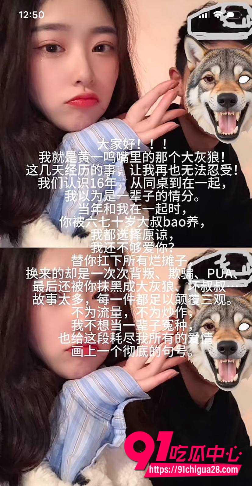 王思聪前女友黄一鸣10