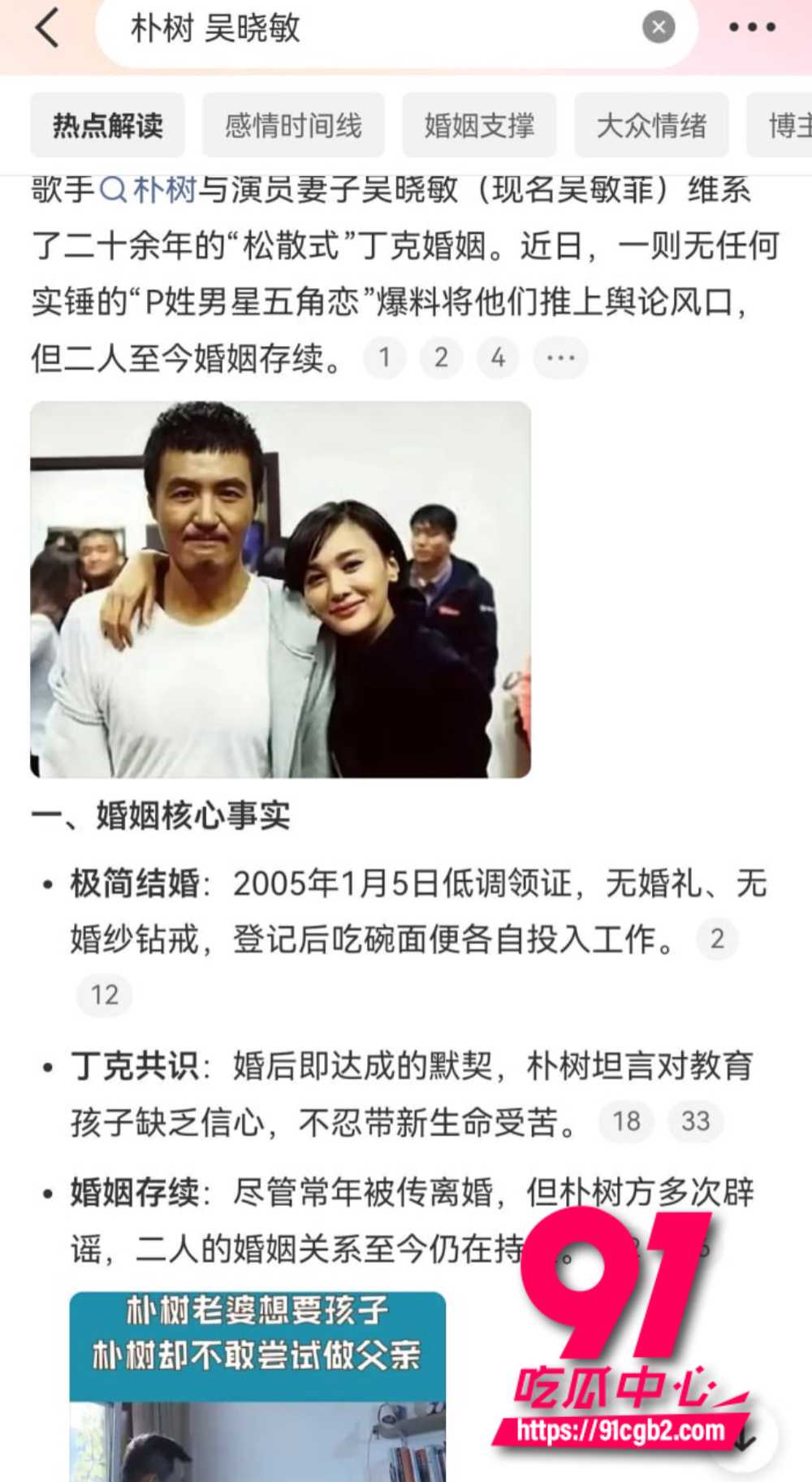 狗仔卓伟直播爆连环瓜5 狗仔卓伟直播爆连环瓜5