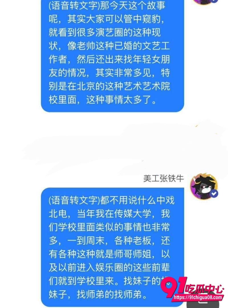 网传狗仔爆料张艺谋存在私下追求宋祖儿北电同学不成改威胁潜规则44