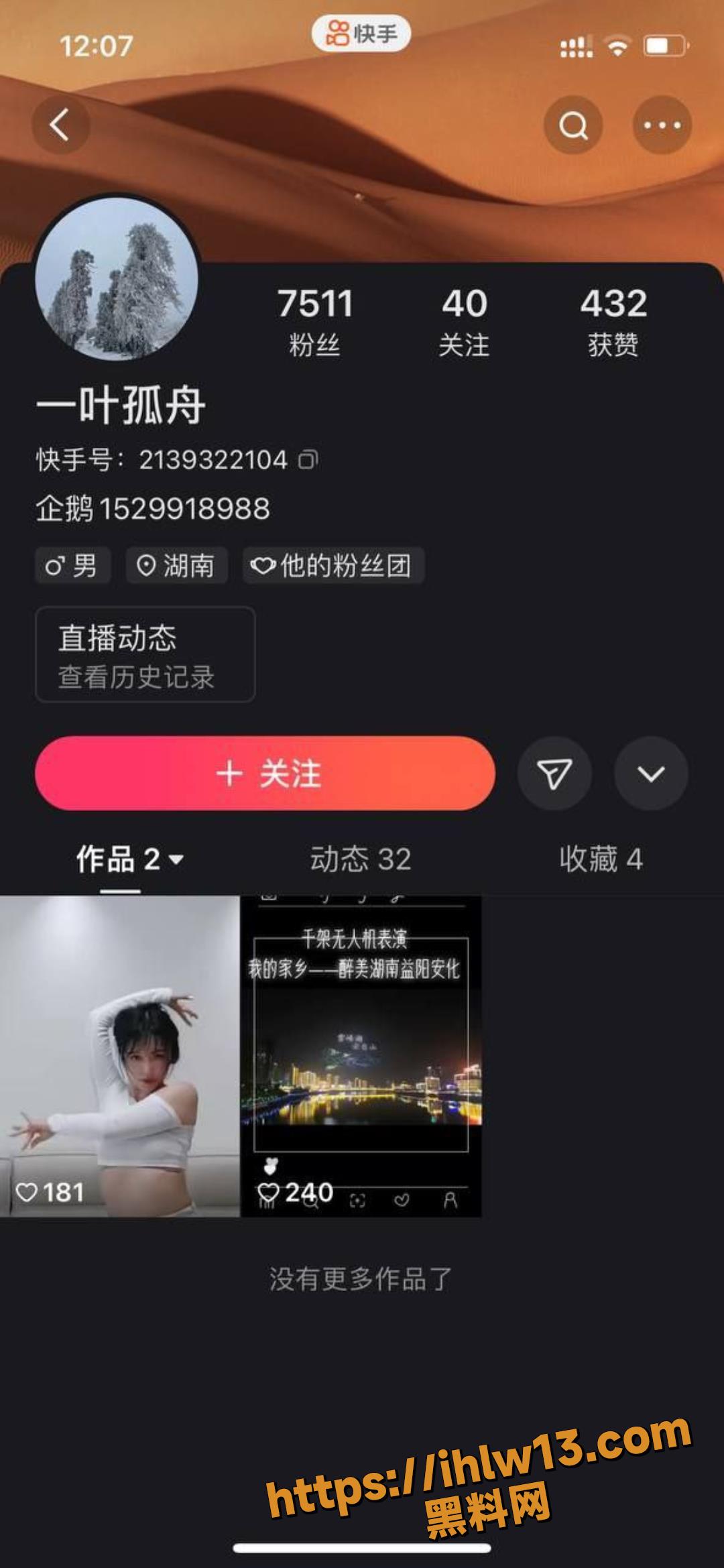 快手主播一叶孤舟真大方 做坐出租车都不忘给兄弟们看奶！