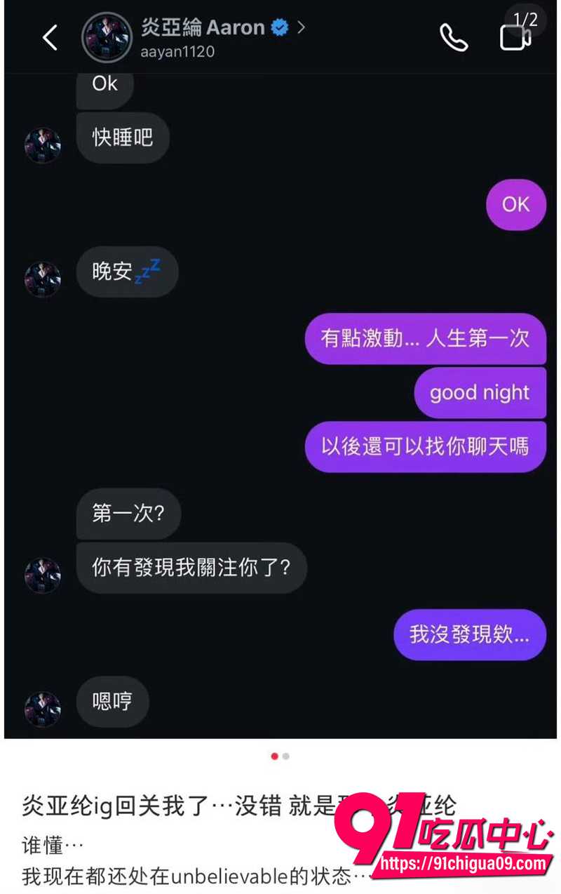 飞轮海帅哥炎亚纶 7 飞轮海帅哥炎亚纶 7