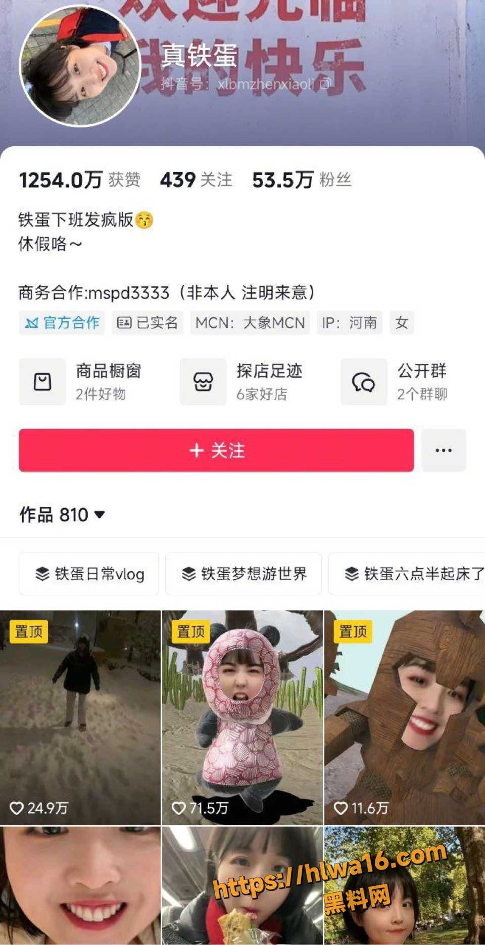 抖音真铁蛋高铁最美短发女孩爆红 清纯外表下挖出做爱视频！