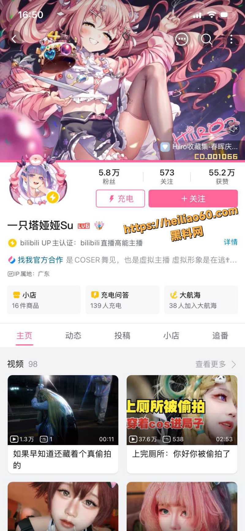 B站COSER 一只塔娅娅Su 天河智慧park上厕所被拍 嘘嘘完整过程视频流出 乳贴险些掉落