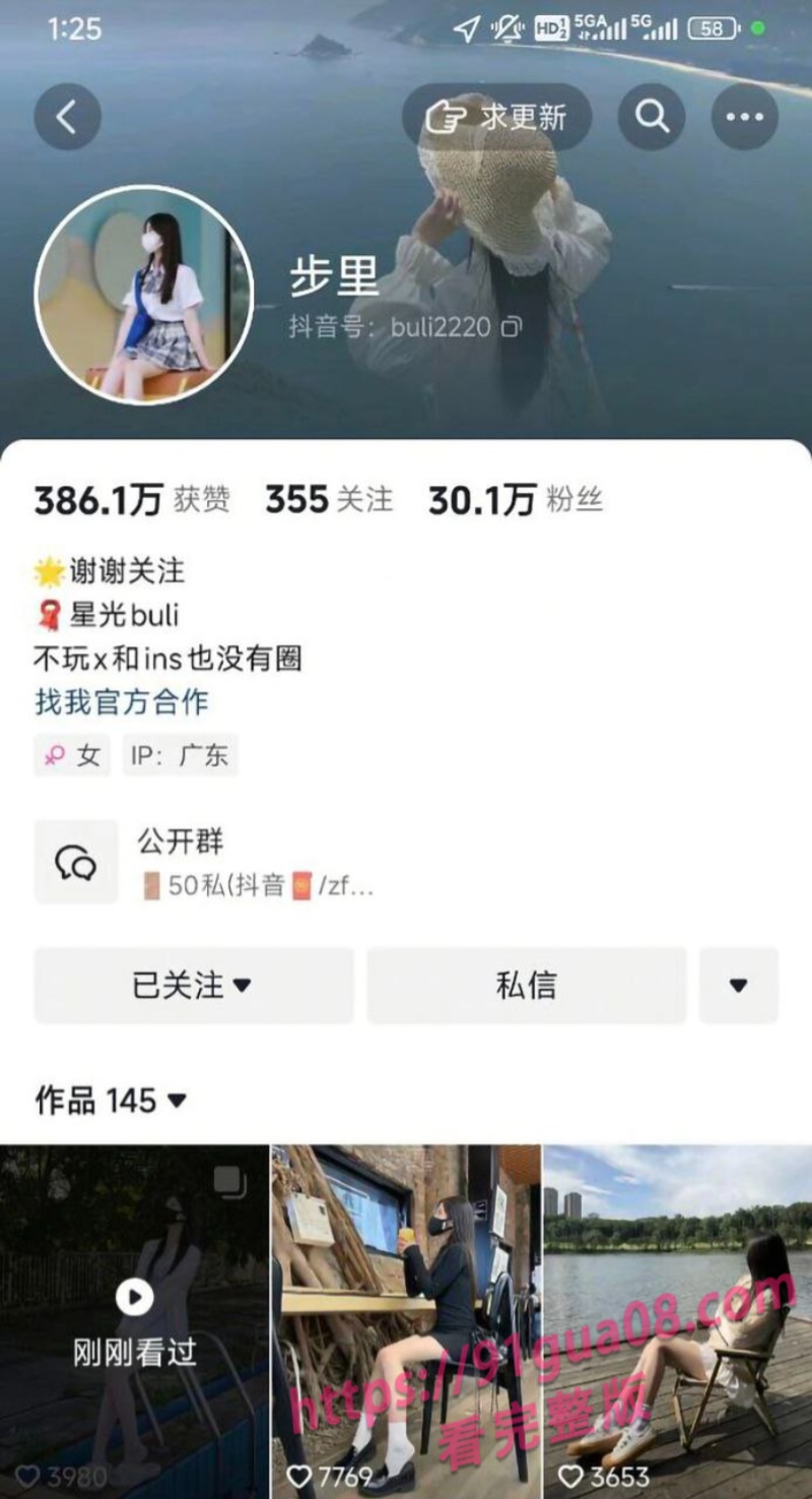 抖音网红步里骑乘视频曝光～这样的身材你能玩多久？