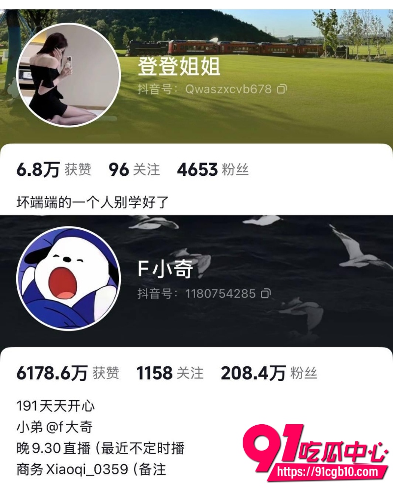抖音顶流男网红F小奇 1