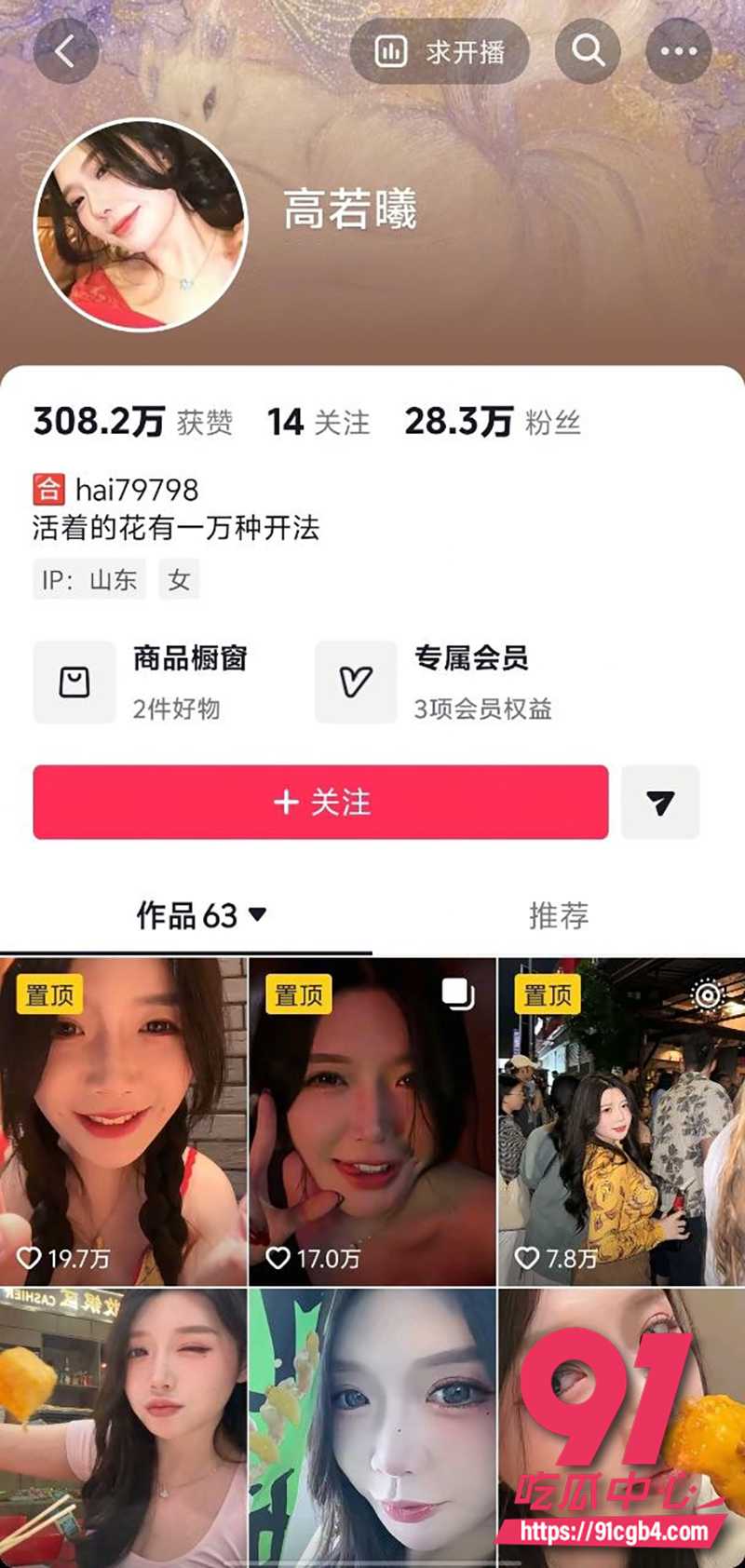 瓜友投稿 1 瓜友投稿 1