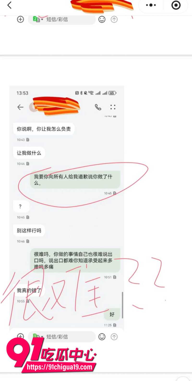 兰州大学军训教官杨振宇恋爱期间出轨66