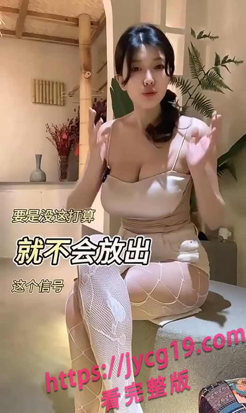 B站新星小小痣学姐火了 情趣装播报国际局势 配图3