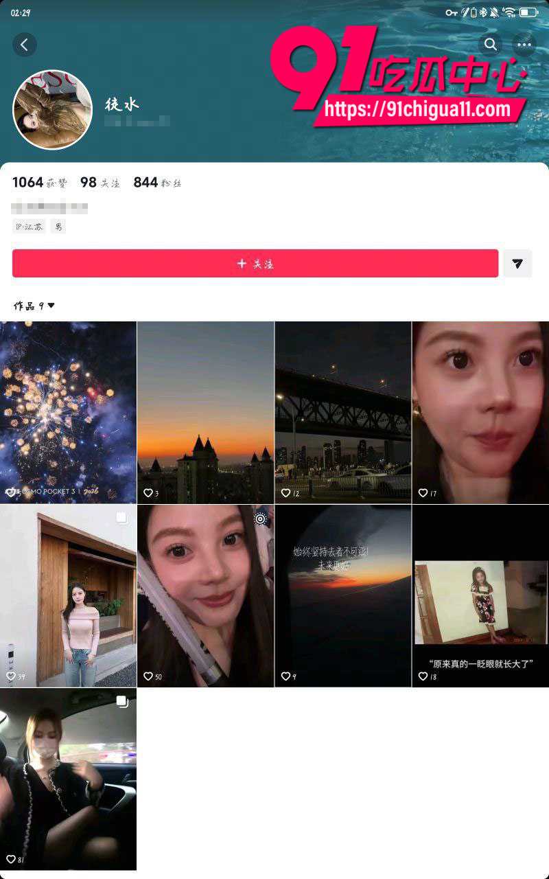 江苏昆山性感女老师邱丽丽玩剧本杀上头带到酒店约炮1