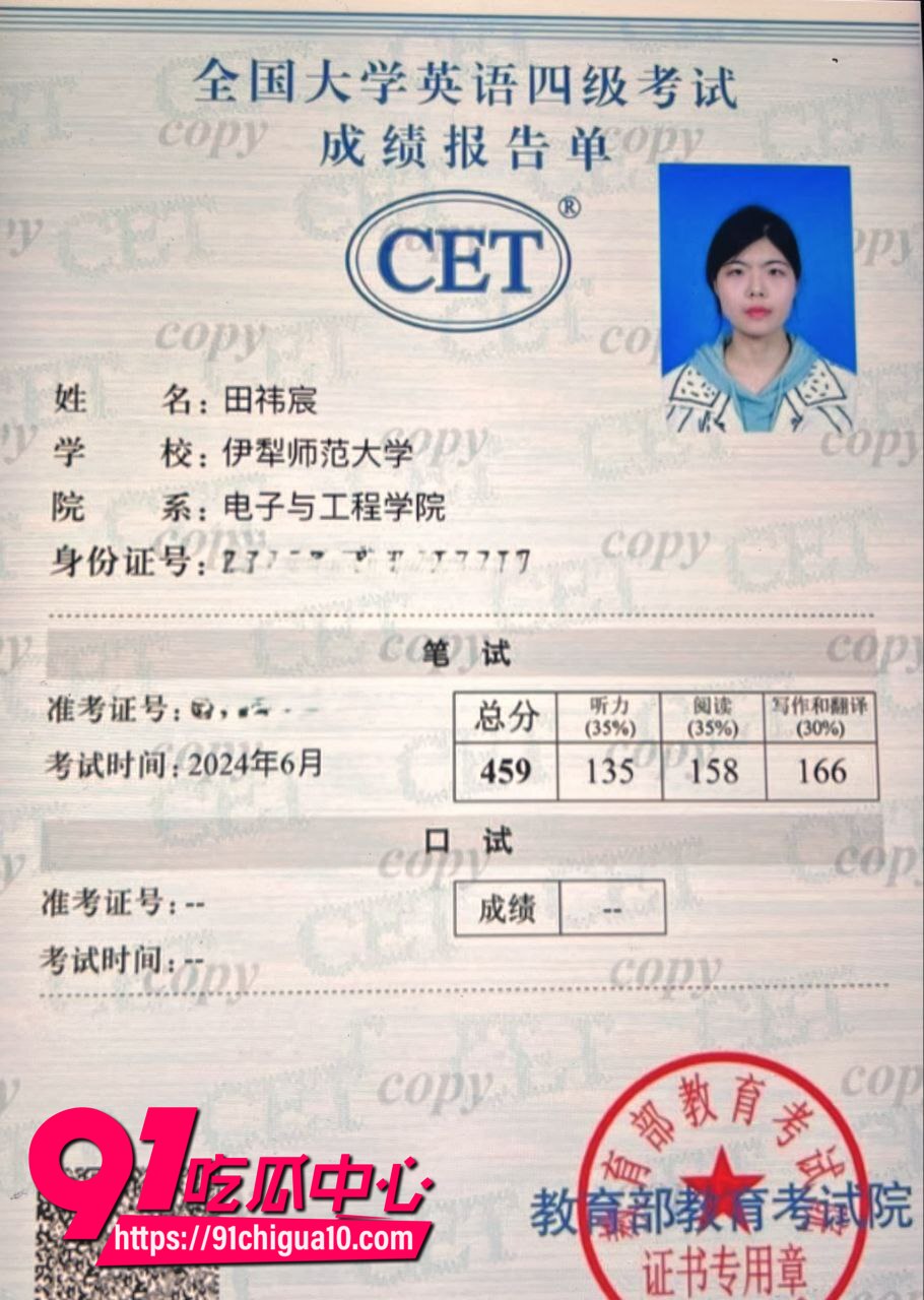 伊犁师范大学田祎宸不雅视频2