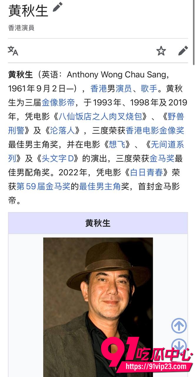 黄秋生最新事件 34