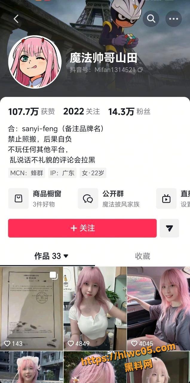 抖音网红 魔法帅哥山田 性爱视频泄露 医院直播狡辩AI 被金主爸爸疯狂后入证据确凿