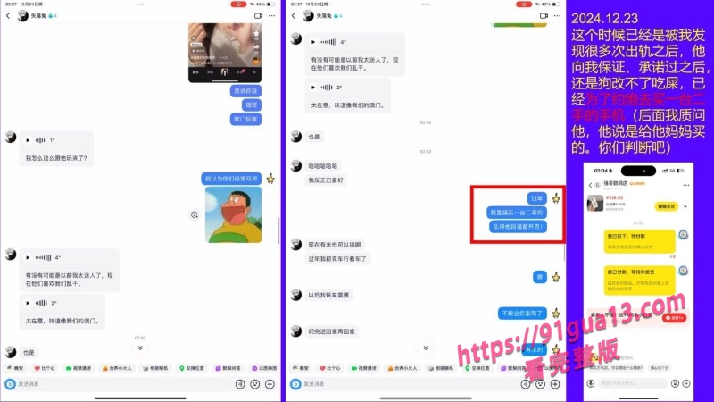 桂林理工街舞副队长莫俊伟约炮翻车 被曝光69页PPT全校流传！ 配图54