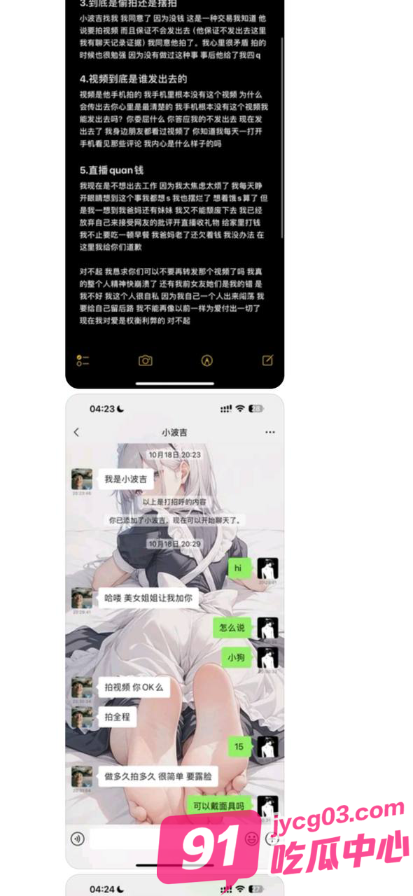 男友竟然是gay！献身金主吃软饭！女友得知后愤怒曝光！ 配图7